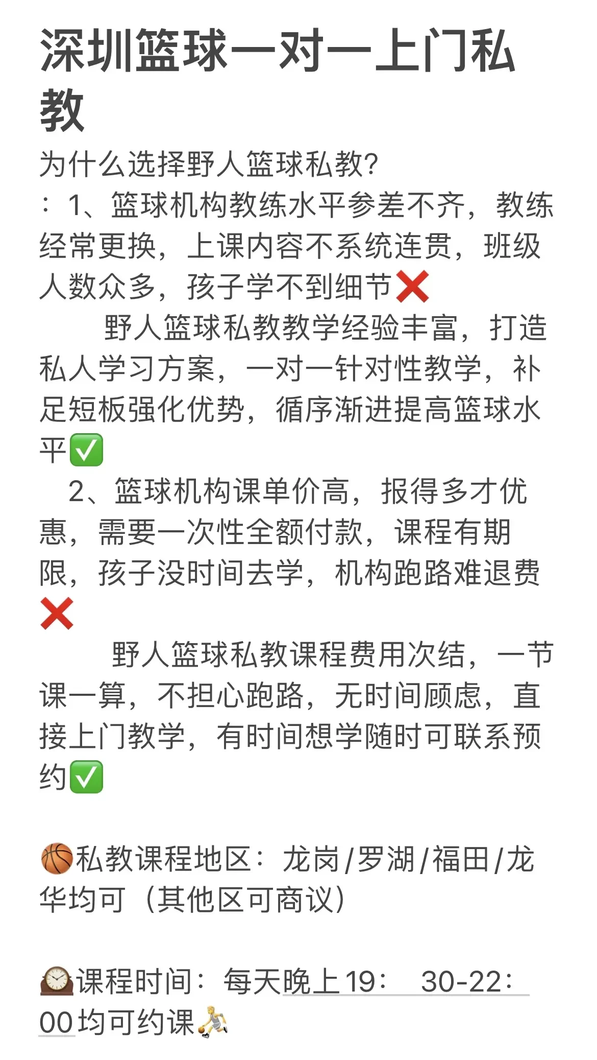业余爱好者如何制定适合自己的篮球训练措施_0